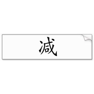 Chinese Character  jian, Meaning decrease, subtr Bumper Sticker