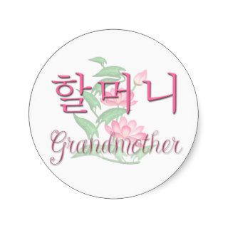 Grandmother (Korean) Round Stickers