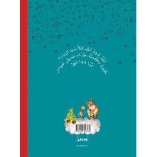 Le Gros Calin Arc en Ciel (Arabic Edition): 9789953313139: Books