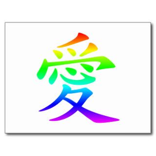 Chinese Character for Love Postcard