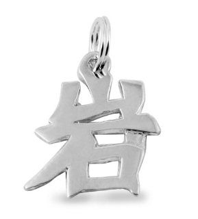 Sterling Silver Japanese "Rock" Kanji Symbol Charm: DragonWeave: Jewelry