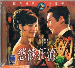 Torrent of Desire Shaw's Brothers VCD By IVL: Chiao Chuang,Yang Fan,Angela Yu Chien Jenny Hu, Lo Chen: Movies & TV