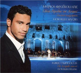 Acropolis Concert: Music