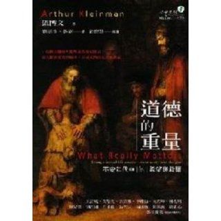 The sacrifice (Paperback) (Traditional Chinese Edition): HouTO(GuyRosolato): 9789866782398: Books
