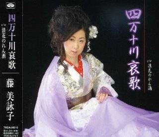 Shimantogawa Aika: Music