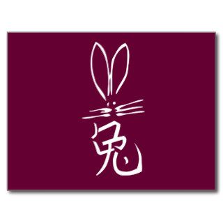 Rabbit with Chinese Character Postcard