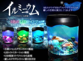 Item circulation pump built in healing three animals with desktop mini aquarium jellyfish fantastic jellyfish live in three color illumination function (japan import): Toys & Games