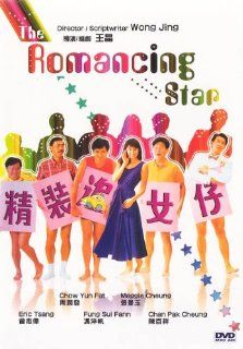 The Romancing Star [DVD] (1987): Chow Yun Fat, Maggie Cheung, Eric Tsang, Fung Sui Fann, Chan Pak Cheung, Wong Jing: Movies & TV