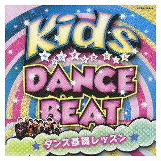 Education   Kids Dance Beat Dance Kiso Lesson (CD+DVD) [Japan CD] COZE 753: Music