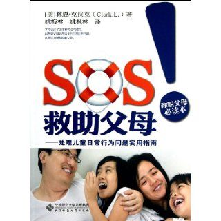 Sos! Help for Parents Book (Chinese Edition): Lynn Clark: 9787303131372: Books