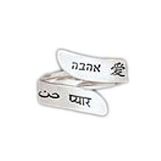 Far Fetched Adjustable Sterling Silver Love In Many Languages Ring: Jewelry