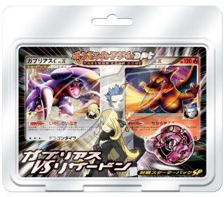 Pokemon JAPANESE Card Game DPt Charizard LV.X and Garchomp LV.X Battle Starter Deck Pack: Toys & Games