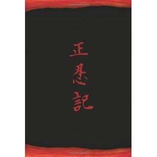 Shoninki: The Secret Teachings of the Ninja: The 17th Century Manual on the Art of Concealment: Master Natori Masazumi, Axel Mazuer: 9781594773433: Books