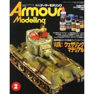 Armour Modelling [2014 February]: NA: 4910014690240: Books