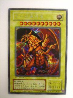 Yu Gi Oh card   God wing dragon of Ra [secret]] G4 03 SI: Toys & Games