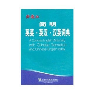 Concise English English, English Chinese and Chinese English Dictionary (Chinese Edition): Lin Hong Zhi: 9787544609272: Books