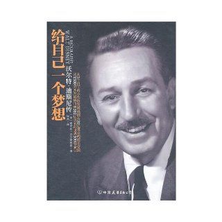 Walt Disney a biography (Chinese Edition) ( USA) Louise Klaas Vichy 9787505728424 Books