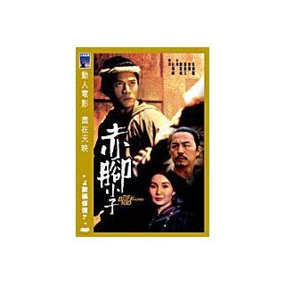 The Bare Footed Kid (Remastered Edition) DVD: Aaron Kwok, Maggie Cheung, Ti Lung, Johnnie To: Movies & TV
