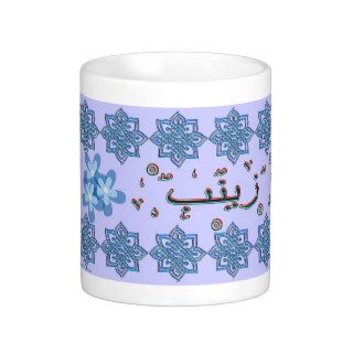 Zainab Zaynab arabic names Mug