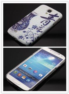 Big Dragonfly High Quality Slim Ultra light Chinese Water and Blue Wares Pattern Protective Shell Case Hard Below Cover for Samsung Galaxy S4 SIV I9500 Retail Package Great Texture: Cell Phones & Accessories