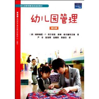 Nursery Management   Fifth Edition (Chinese Edition): He Er Rui En: 9787561788226: Books