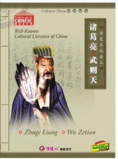 Well Known Cultural Literates of China: Zhuge Liang Wu Zetian: GZ Beauty:  Instant Video