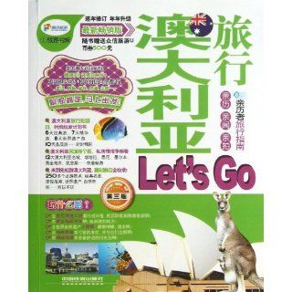 Lets Go to Australia (Chinese Edition): Anonymous: 9787113163037: Books