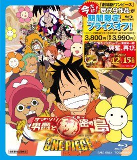 One Piece   Movie Omatsuri Danshaku To Himitsu No Shima [Japan LTD BD] BUTD 2437: Movies & TV