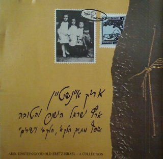 Good Old Israel Collection: Music