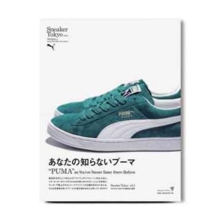 Puma as Youve Never Seen them Before ( Sneaker Tokyo) (Bilingual