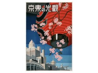 Come to Tokyo, travel poster, 1930s Poster Print (30 x 40)